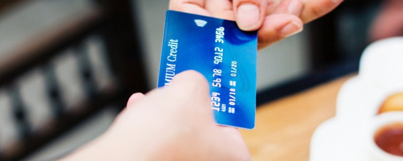 信用卡销卡对征信有影响吗 销卡和销户的区别有哪些