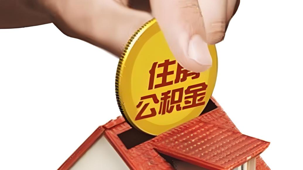云南玉溪：上调公积金住房贷款最高额度，三孩家庭最高可贷130万元